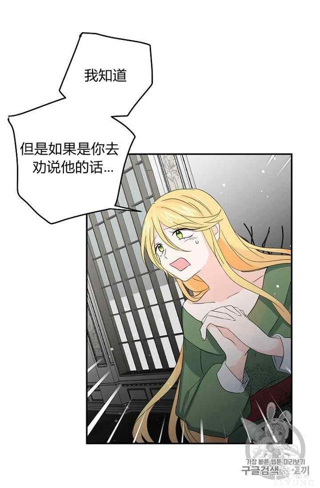 漫画：韩漫-某勇者的前女友 14-41.jpg