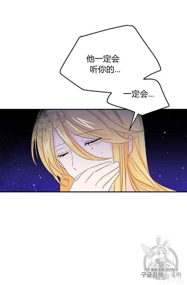 漫画：韩漫-某勇者的前女友 14-42.jpg
