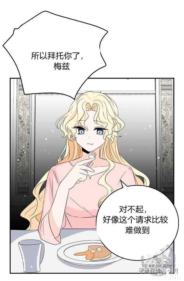 漫画：韩漫-某勇者的前女友 14-43.jpg