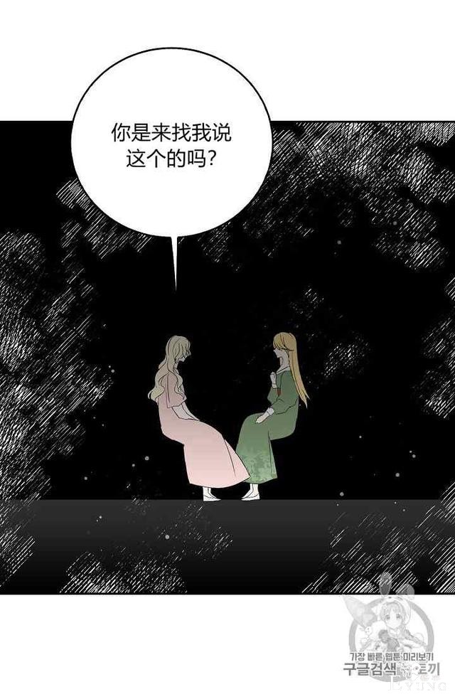 漫画：韩漫-某勇者的前女友 14-39.jpg