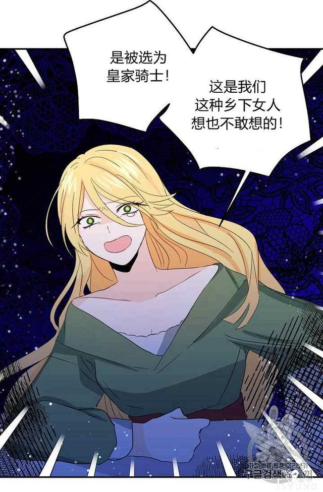 漫画：韩漫-某勇者的前女友 14-46.jpg