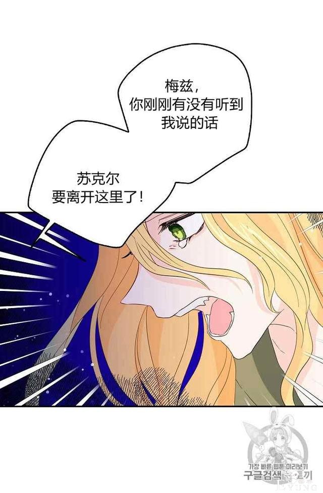 漫画：韩漫-某勇者的前女友 14-45.jpg