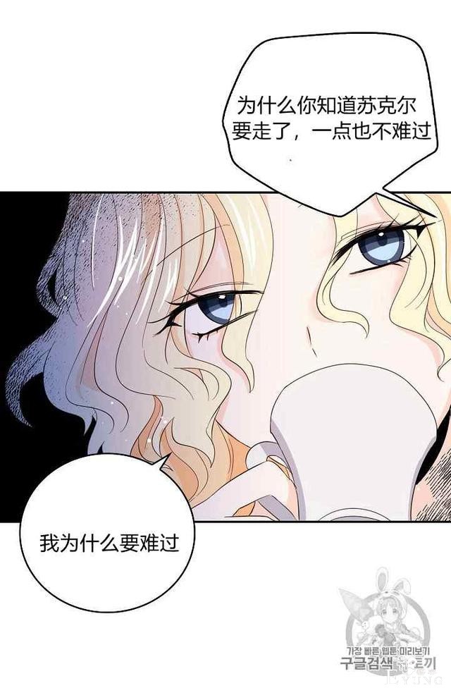 漫画：韩漫-某勇者的前女友 14-44.jpg