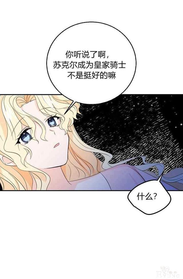 漫画：韩漫-某勇者的前女友 14-47.jpg
