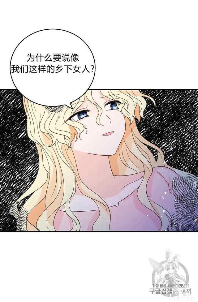 漫画：韩漫-某勇者的前女友 14-48.jpg
