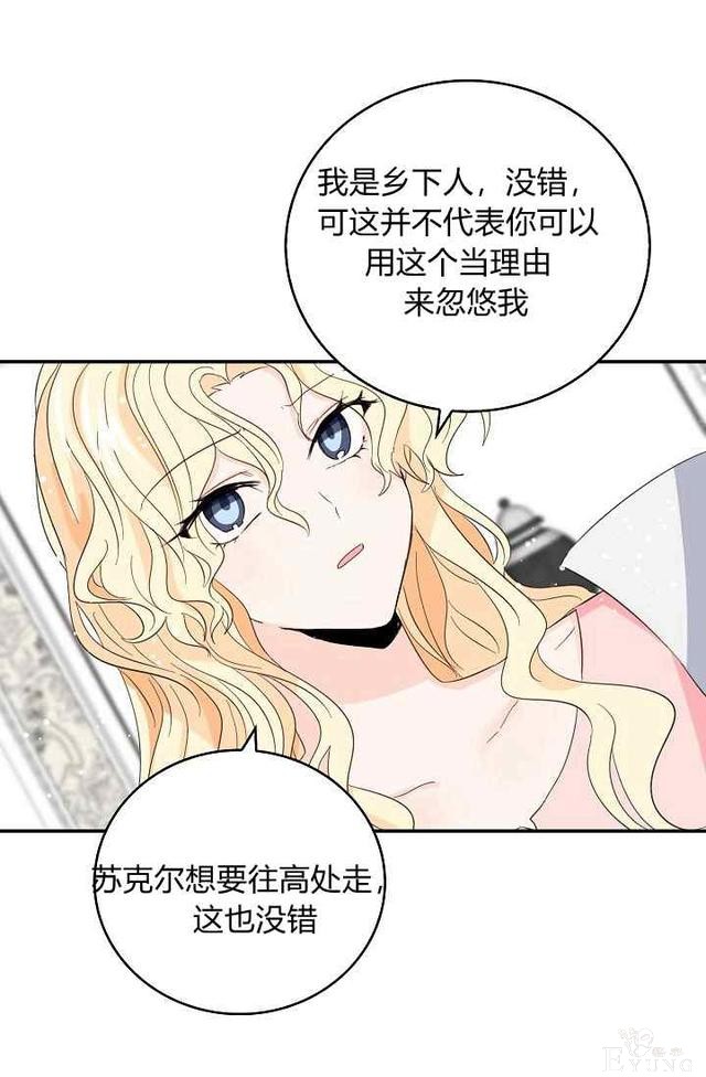 漫画：韩漫-某勇者的前女友 14-49.jpg