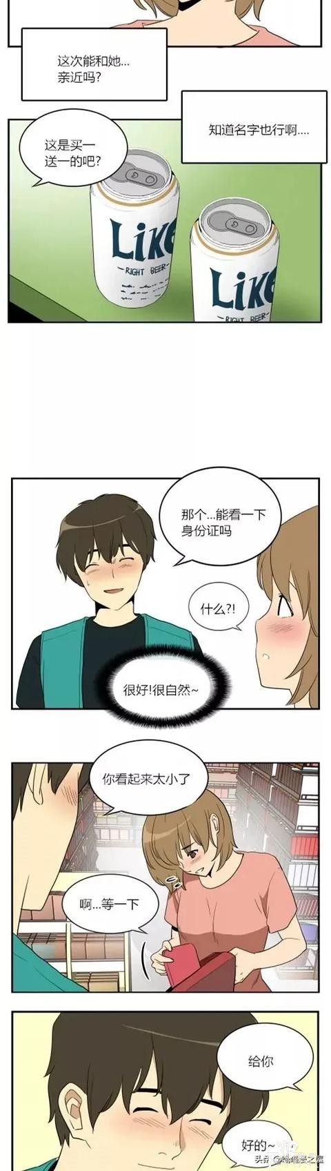 虐心 |我暗恋已久的女神竟然是男人？-2.jpg