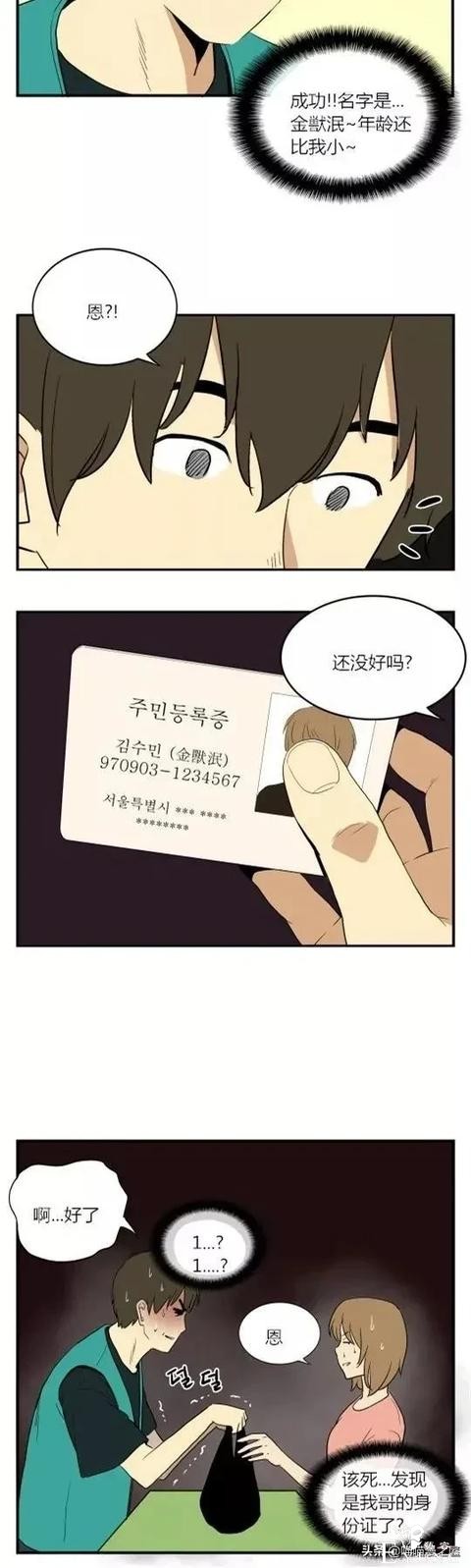 虐心 |我暗恋已久的女神竟然是男人？-3.jpg