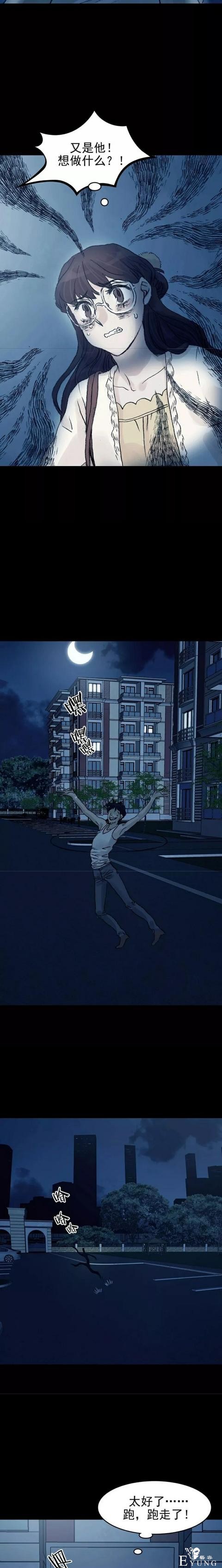 「人性漫画」直播鬼宅的女网红（下）-1.jpg