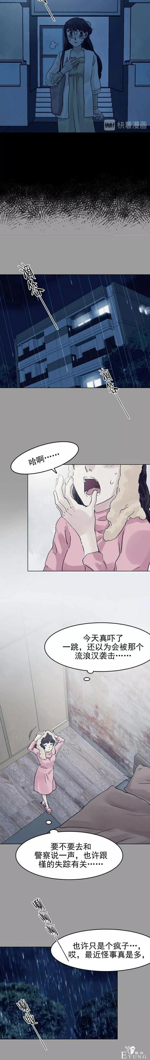 「人性漫画」直播鬼宅的女网红（下）-2.jpg