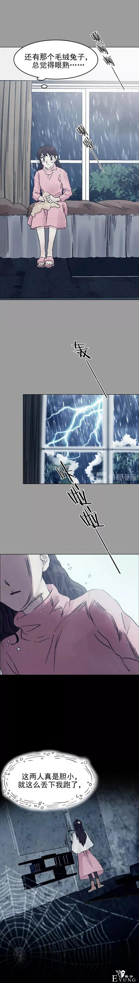 「人性漫画」直播鬼宅的女网红（下）-3.jpg