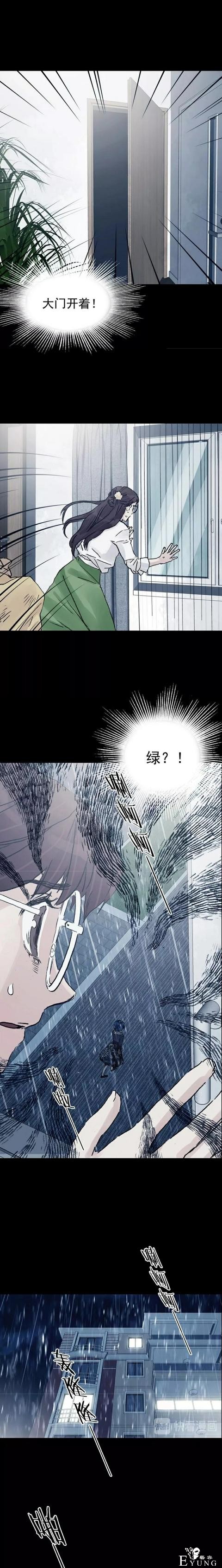 「人性漫画」直播鬼宅的女网红（下）-9.jpg