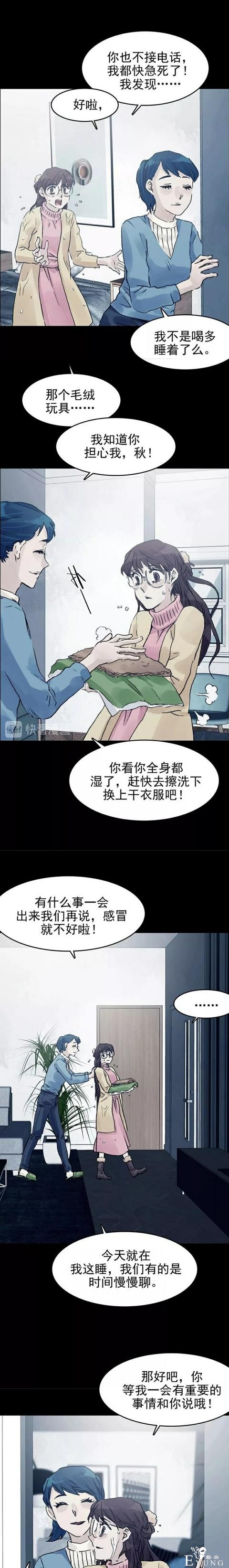 「人性漫画」直播鬼宅的女网红（下）-7.jpg
