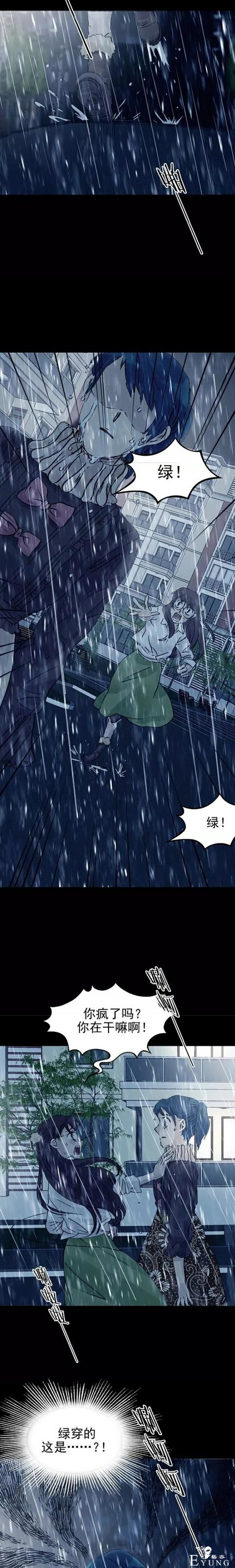 「人性漫画」直播鬼宅的女网红（下）-10.jpg