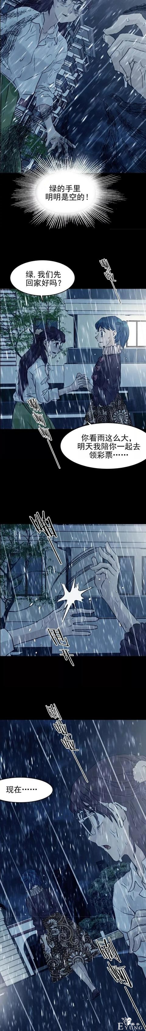 「人性漫画」直播鬼宅的女网红（下）-12.jpg