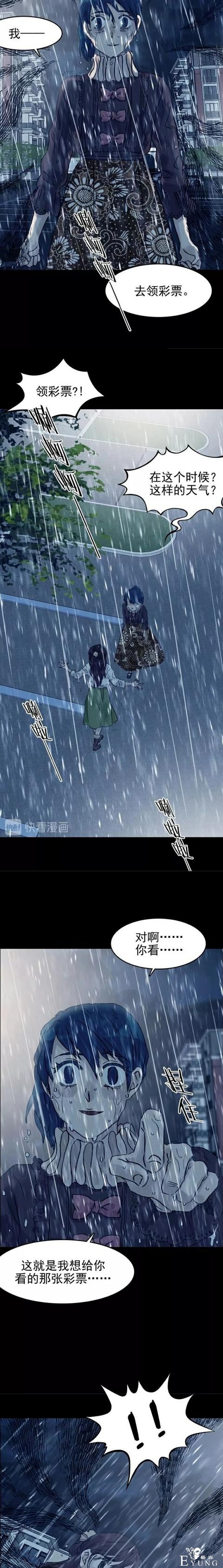 「人性漫画」直播鬼宅的女网红（下）-11.jpg