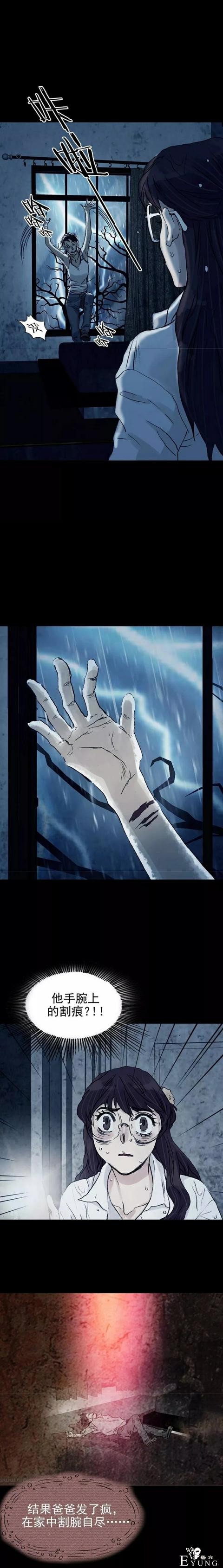 「人性漫画」直播鬼宅的女网红（下）-19.jpg