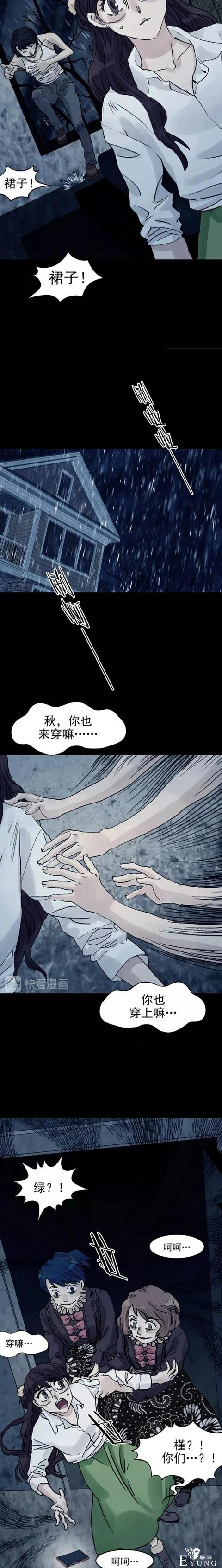 「人性漫画」直播鬼宅的女网红（下）-21.jpg
