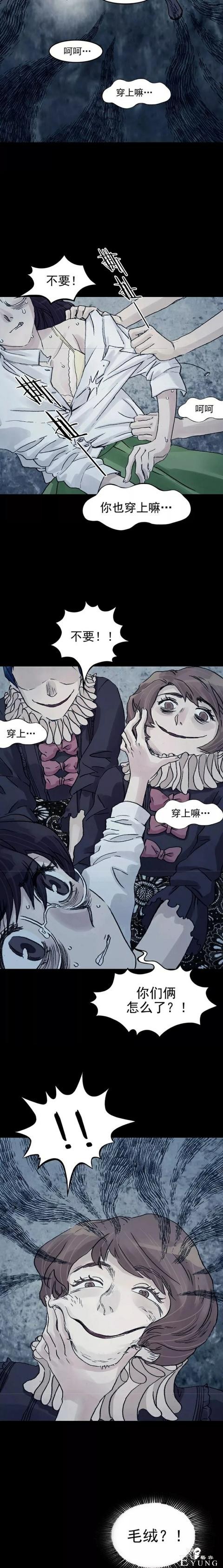「人性漫画」直播鬼宅的女网红（下）-23.jpg