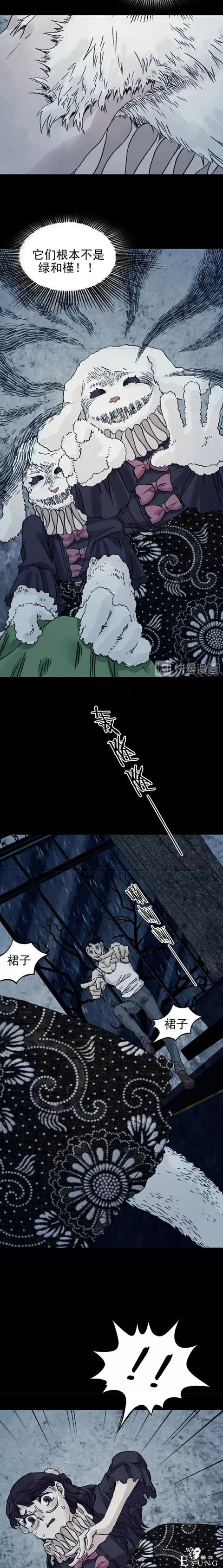 「人性漫画」直播鬼宅的女网红（下）-24.jpg