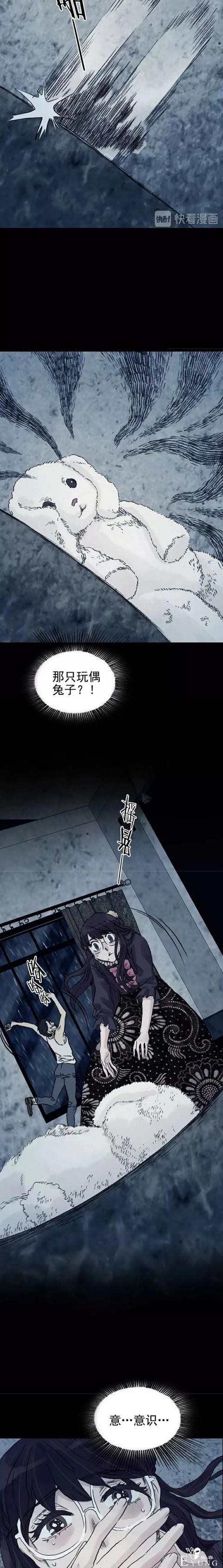 「人性漫画」直播鬼宅的女网红（下）-26.jpg