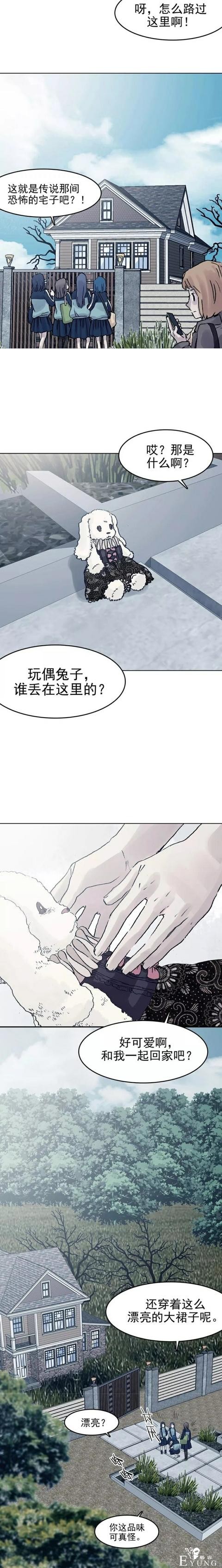 「人性漫画」直播鬼宅的女网红（下）-31.jpg