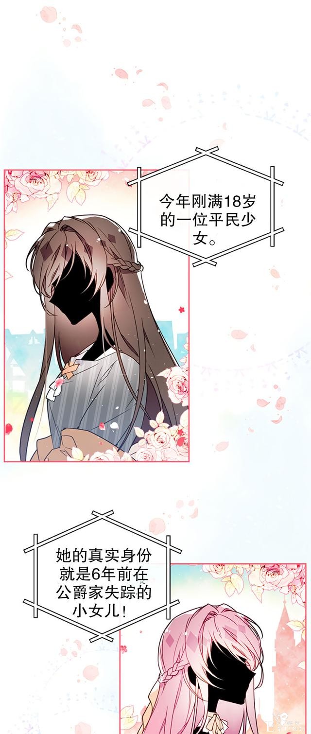 漫画：韩漫-反派女主的结局只有死亡0-2.jpg