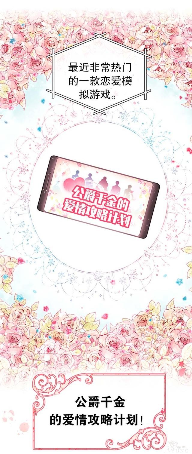 漫画：韩漫-反派女主的结局只有死亡0-1.jpg