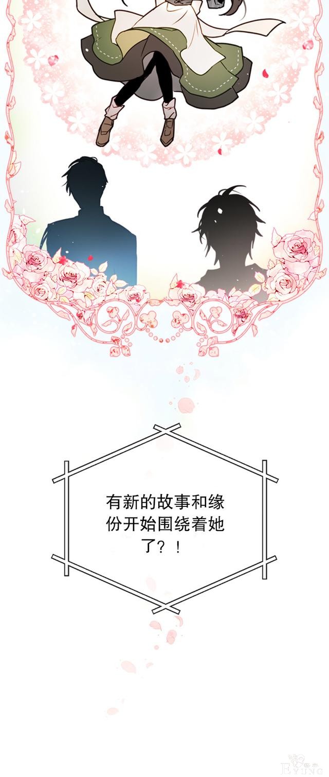 漫画：韩漫-反派女主的结局只有死亡0-4.jpg