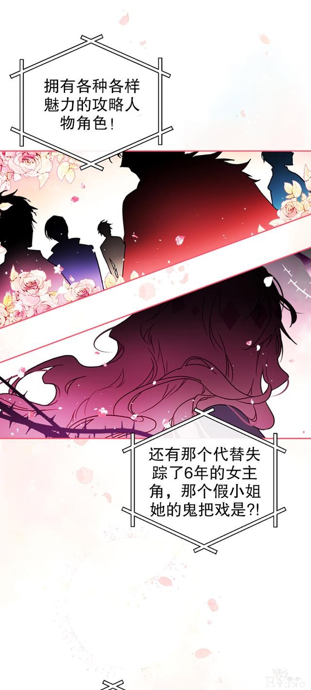 漫画：韩漫-反派女主的结局只有死亡0-5.jpg