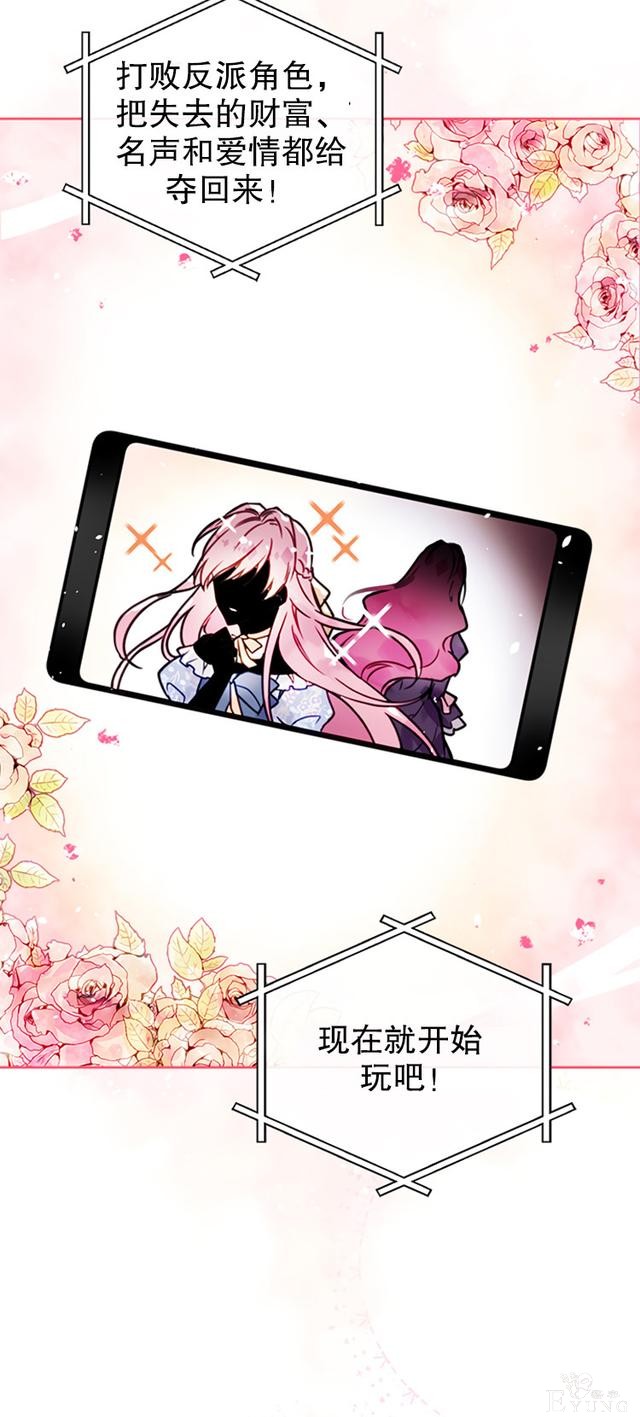 漫画：韩漫-反派女主的结局只有死亡0-6.jpg