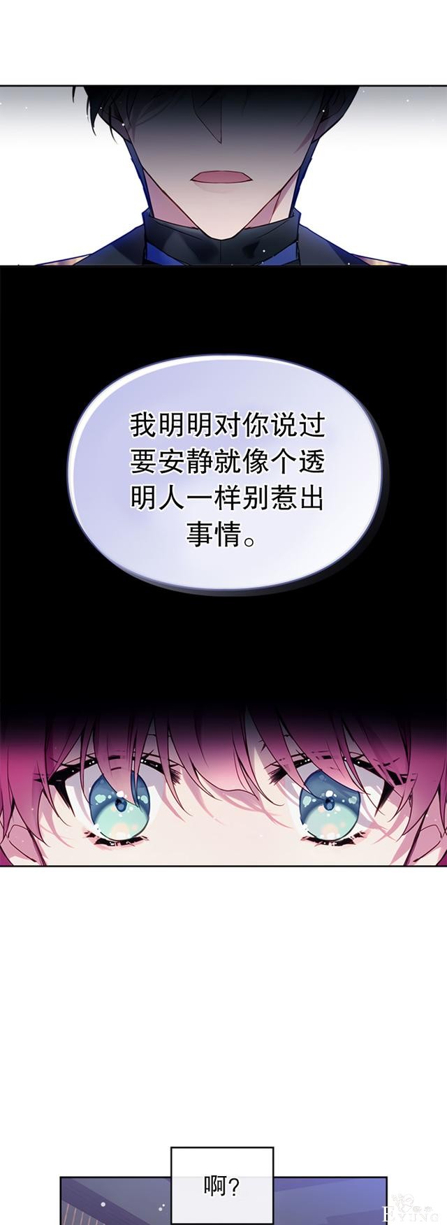 漫画：韩漫-反派女主的结局只有死亡0-10.jpg