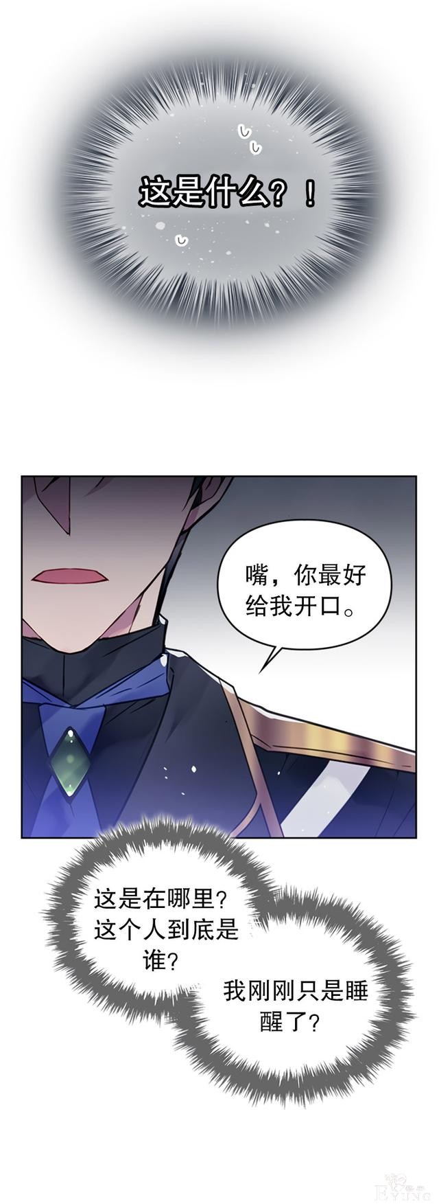 漫画：韩漫-反派女主的结局只有死亡0-13.jpg