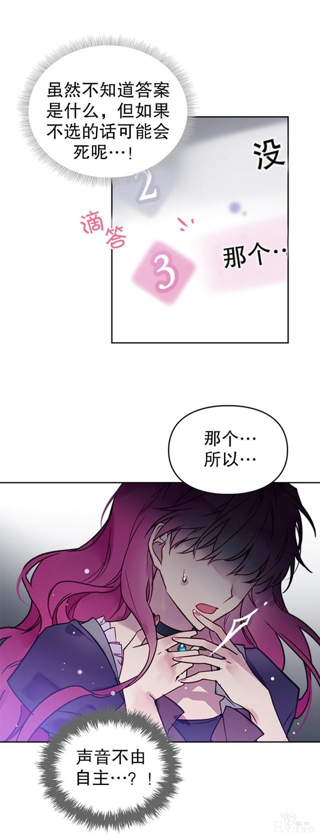 漫画：韩漫-反派女主的结局只有死亡0-14.jpg