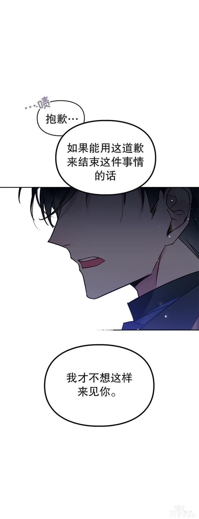 漫画：韩漫-反派女主的结局只有死亡0-16.jpg