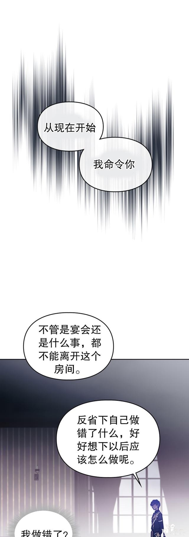 漫画：韩漫-反派女主的结局只有死亡0-17.jpg
