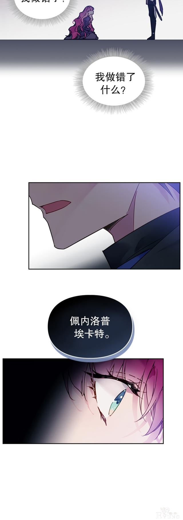 漫画：韩漫-反派女主的结局只有死亡0-18.jpg