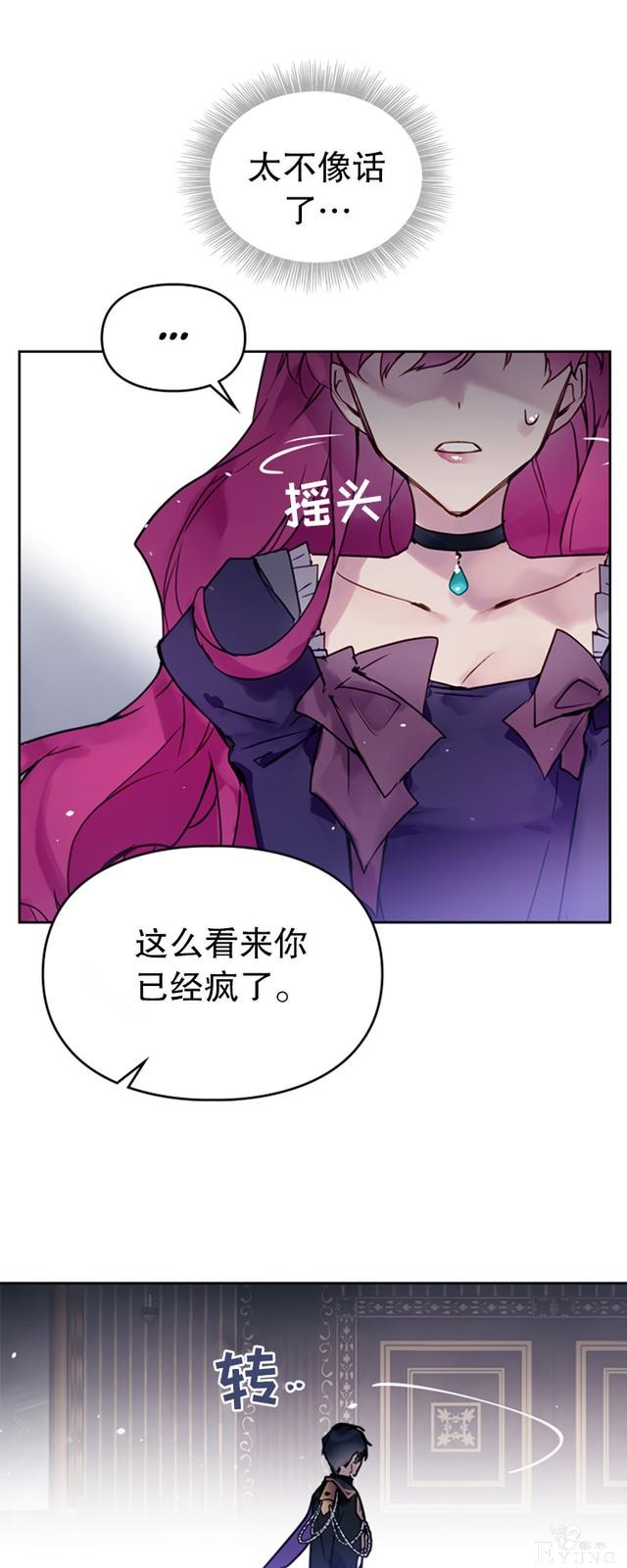 漫画：韩漫-反派女主的结局只有死亡0-22.jpg