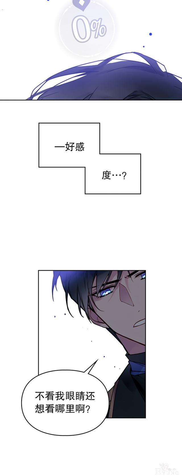 漫画：韩漫-反派女主的结局只有死亡0-21.jpg