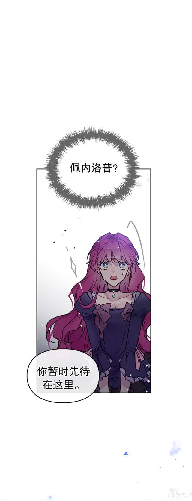 漫画：韩漫-反派女主的结局只有死亡0-19.jpg