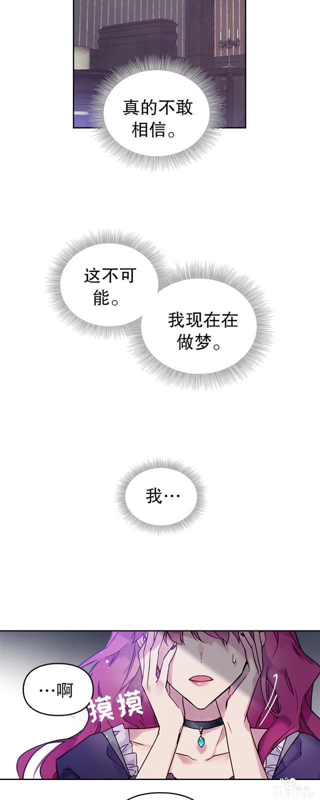漫画：韩漫-反派女主的结局只有死亡0-27.jpg