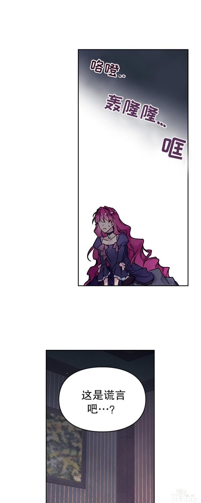 漫画：韩漫-反派女主的结局只有死亡0-26.jpg