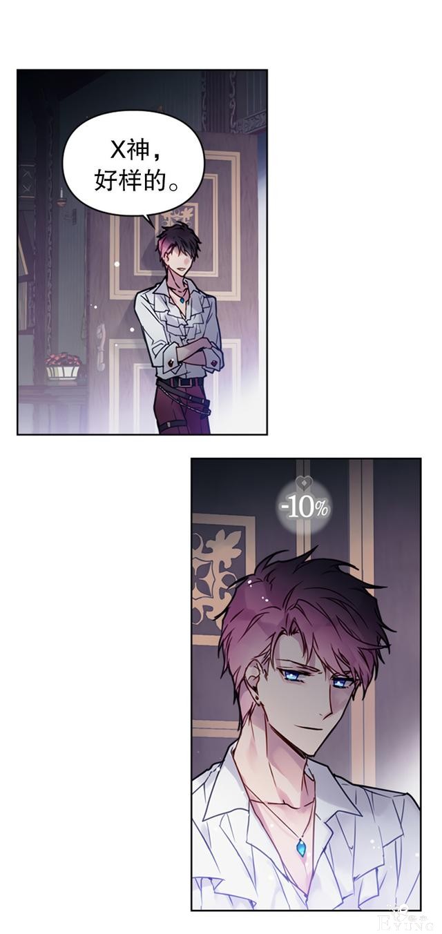 漫画：韩漫-反派女主的结局只有死亡0-24.jpg