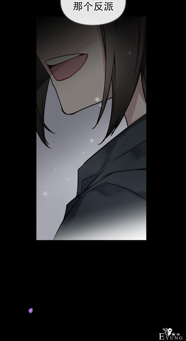 漫画：韩漫-反派女主的结局只有死亡0-32.jpg