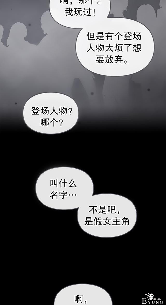 漫画：韩漫-反派女主的结局只有死亡0-31.jpg
