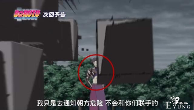 博人传166集先行“壳”成员首战，迪帕能力曝出，血轮眼被暴虐-2.jpg