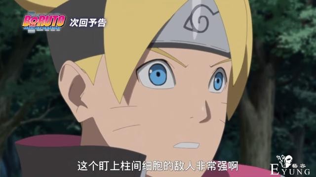 博人传166集先行“壳”成员首战，迪帕能力曝出，血轮眼被暴虐-5.jpg