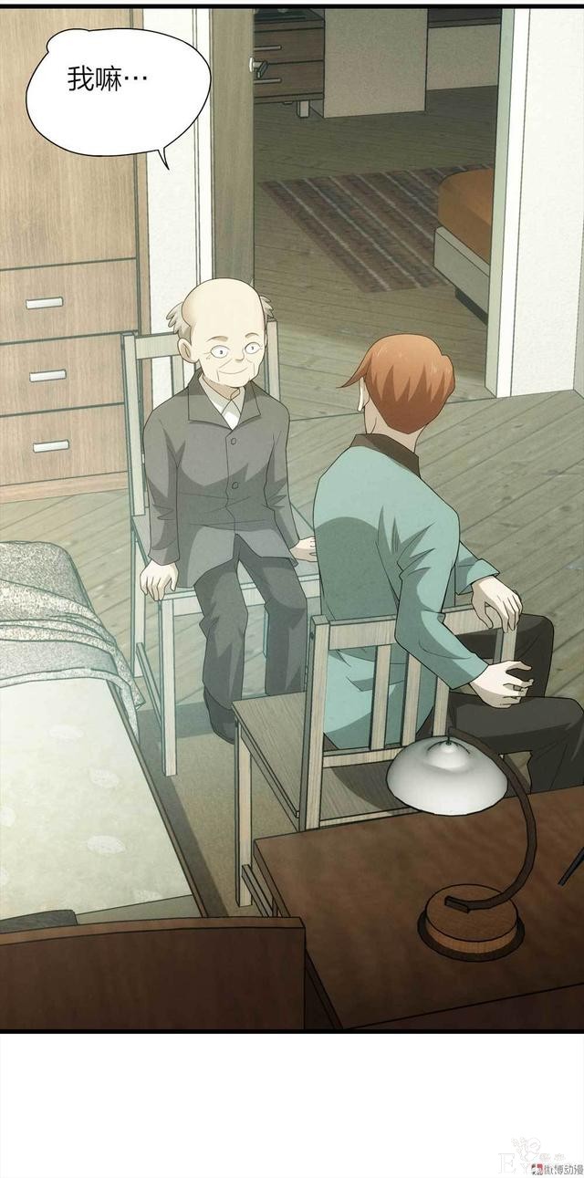 漫画：悬疑漫画-他是外星人-4.jpg