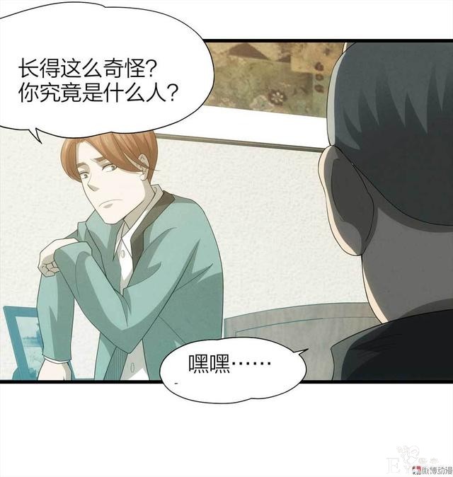 漫画：悬疑漫画-他是外星人-3.jpg