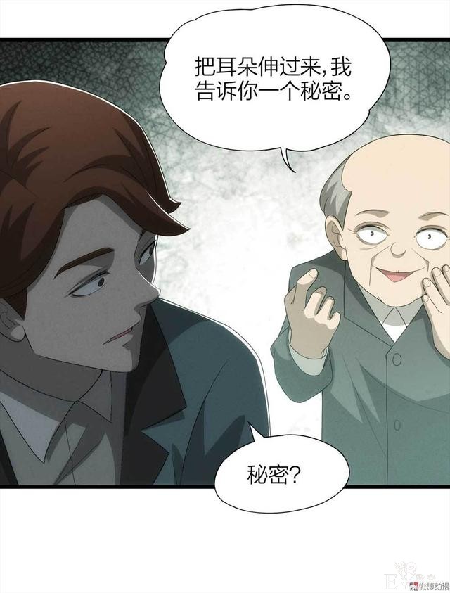 漫画：悬疑漫画-他是外星人-8.jpg